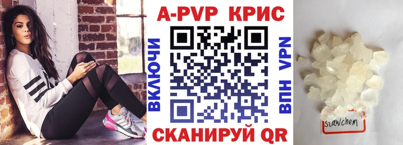 Альфа ПВП крисы CK  Всеволожск 