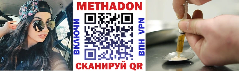 Метадон methadone  Всеволожск 